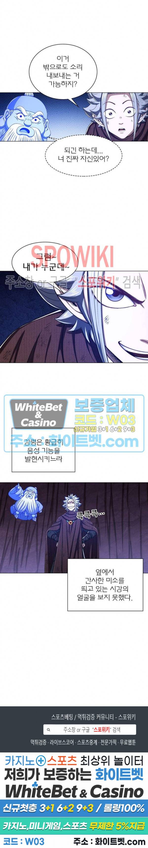 신으로 태어났습니다 339화 18