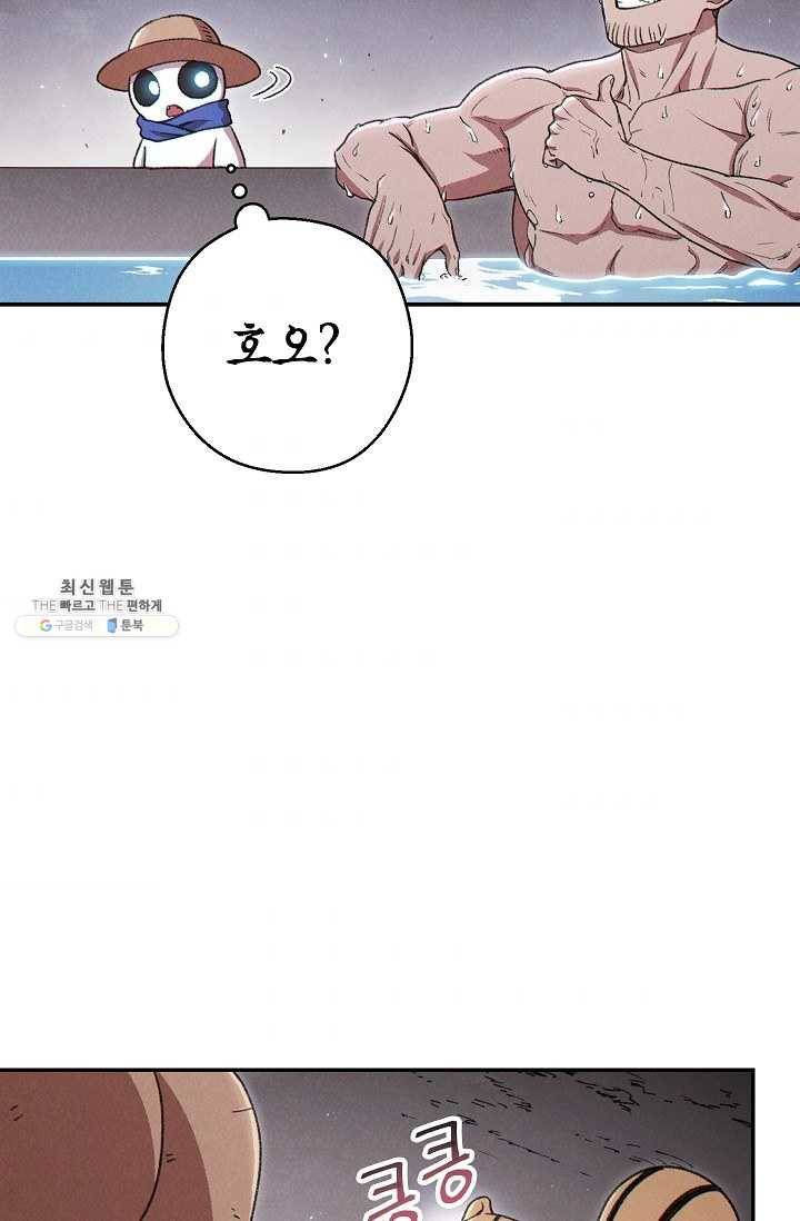 던전리셋_80화 4