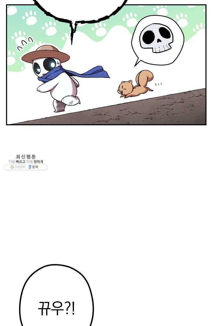 던전리셋_80화 6