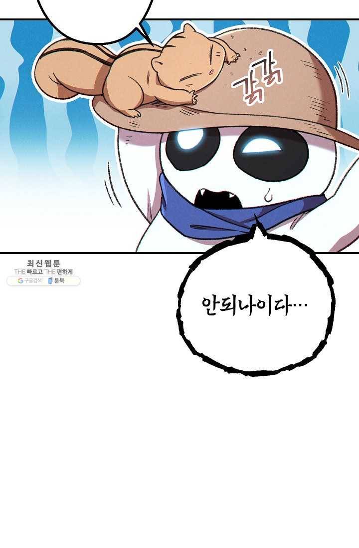 던전리셋_80화 7
