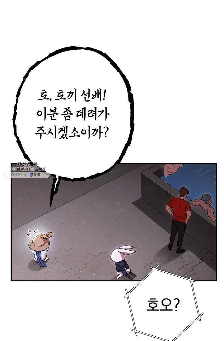 던전리셋_80화 8