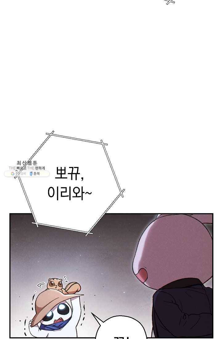 던전리셋_80화 9