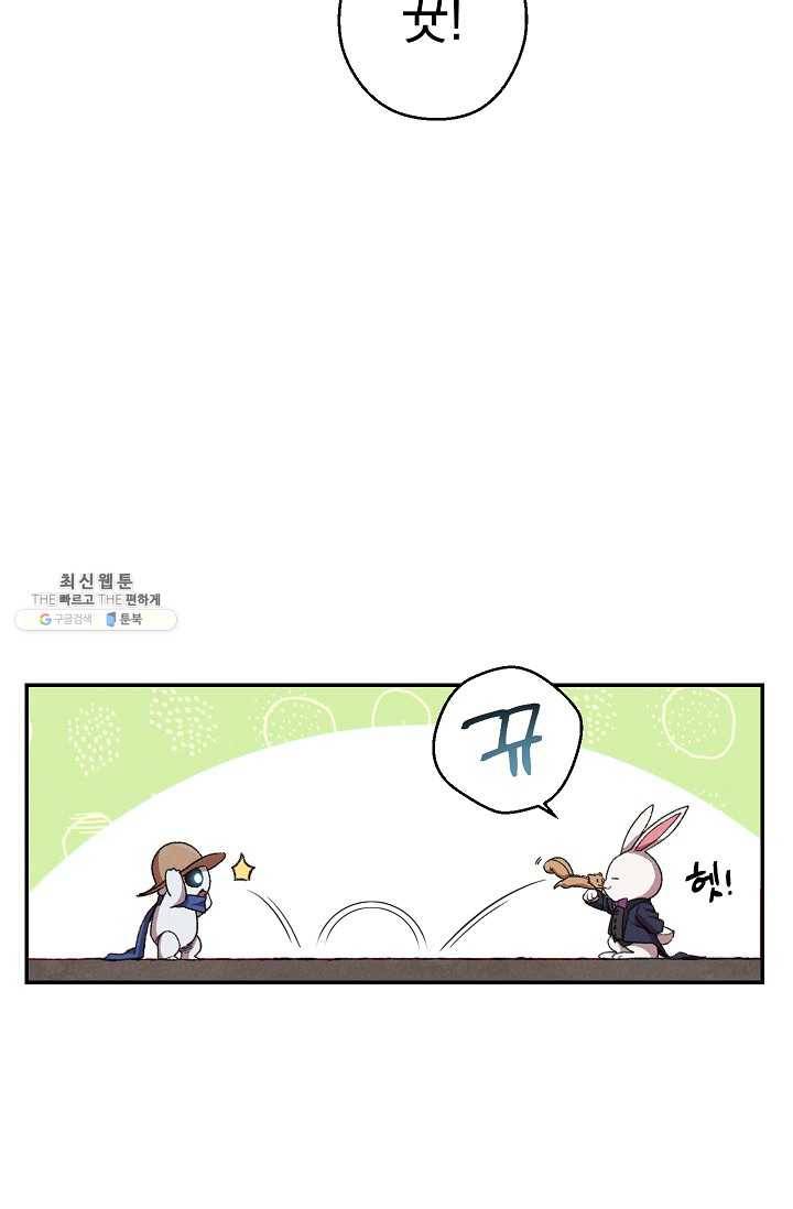 던전리셋_80화 10