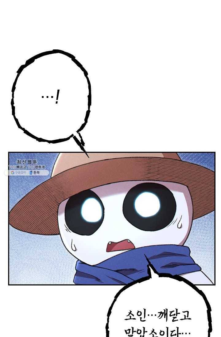 던전리셋_80화 11