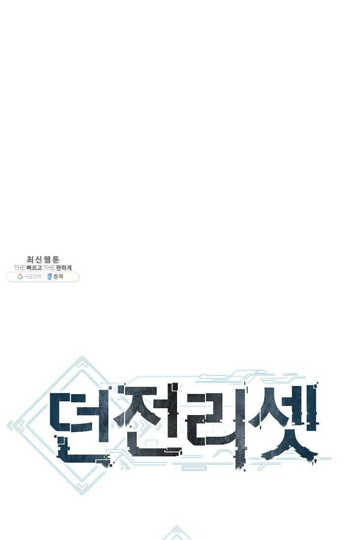 던전리셋_80화 14