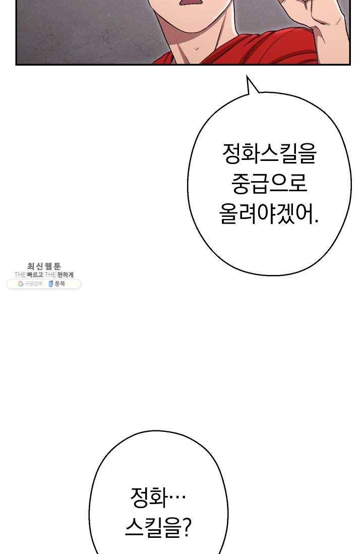 던전리셋_80화 17
