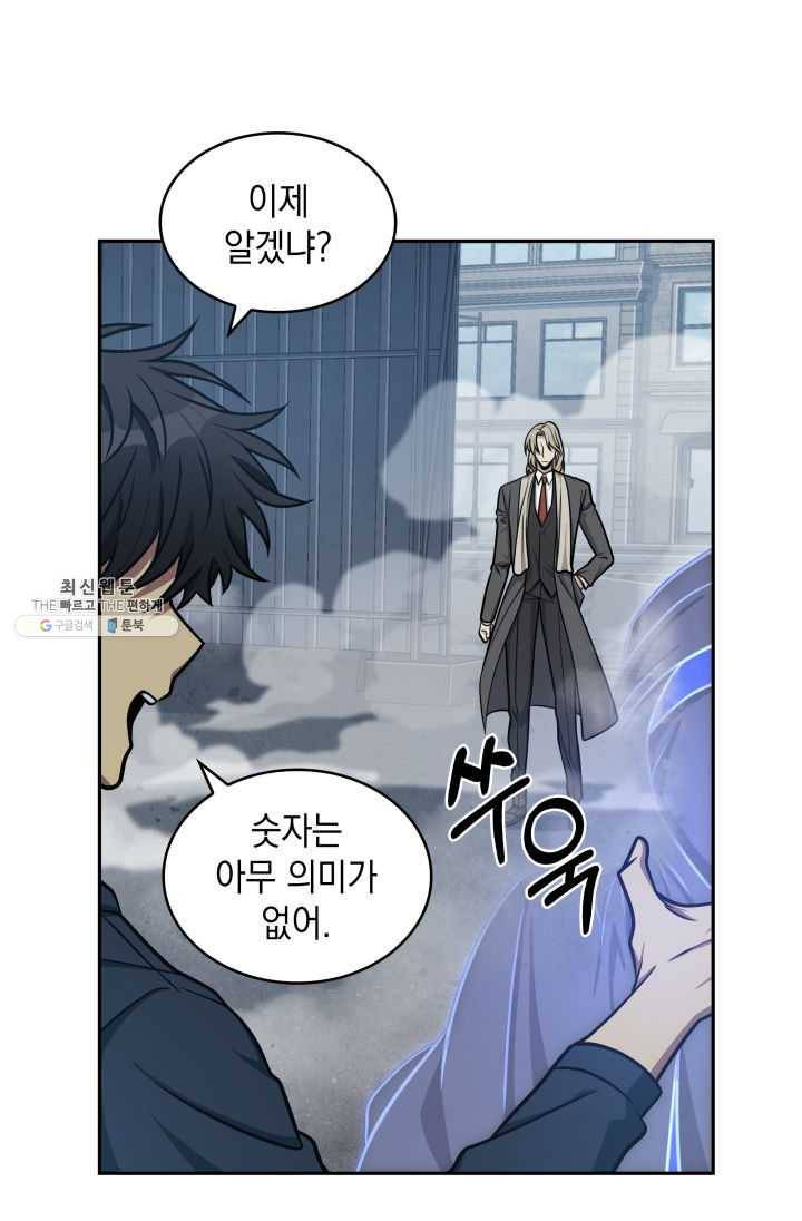 도굴왕 215화 7