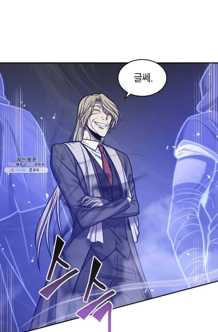 도굴왕 215화 8