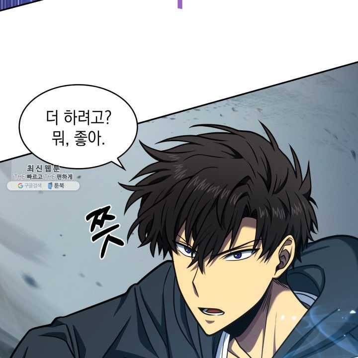 도굴왕 215화 9