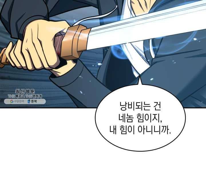 도굴왕 215화 10