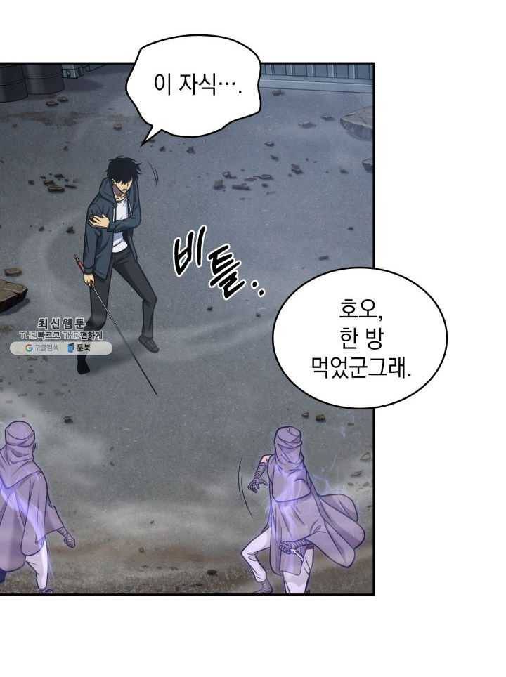 도굴왕 215화 16