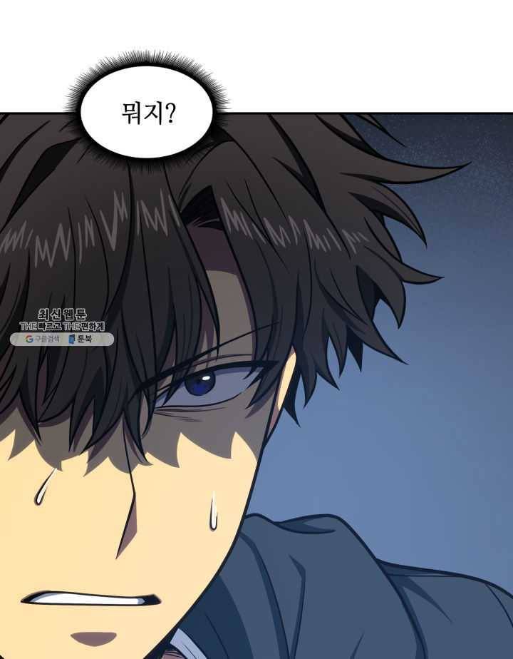 도굴왕 215화 17
