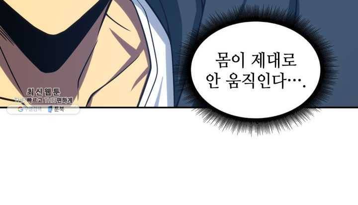 도굴왕 215화 18