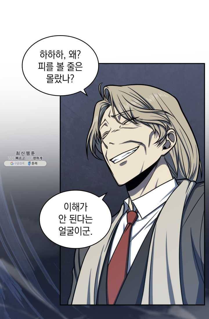 도굴왕 215화 19