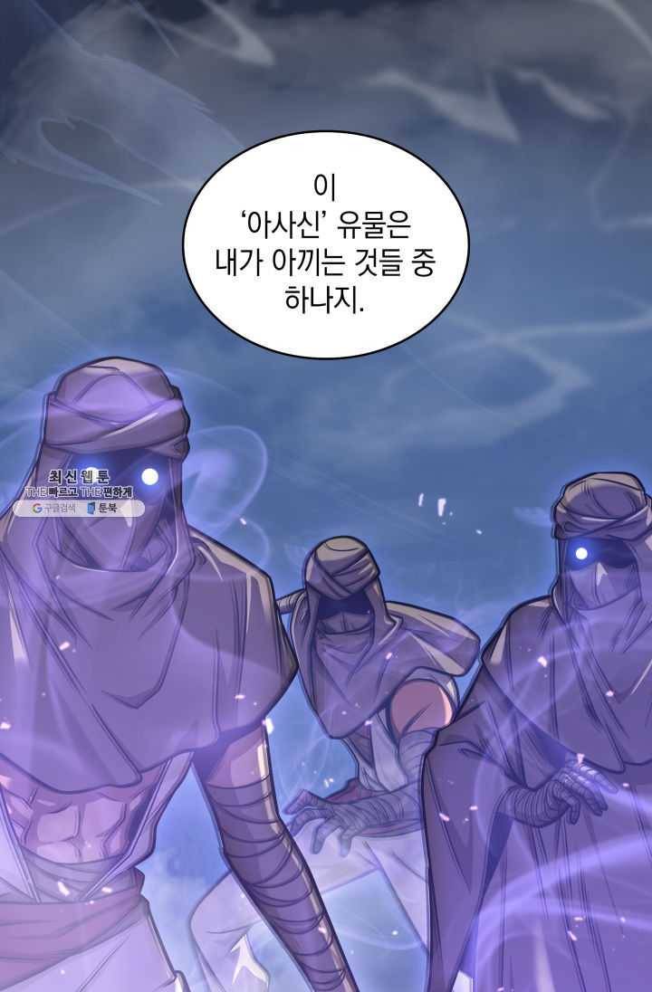 도굴왕 215화 20