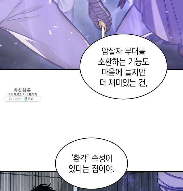 도굴왕 215화 21