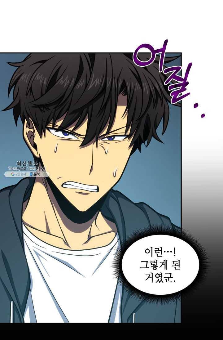 도굴왕 215화 23