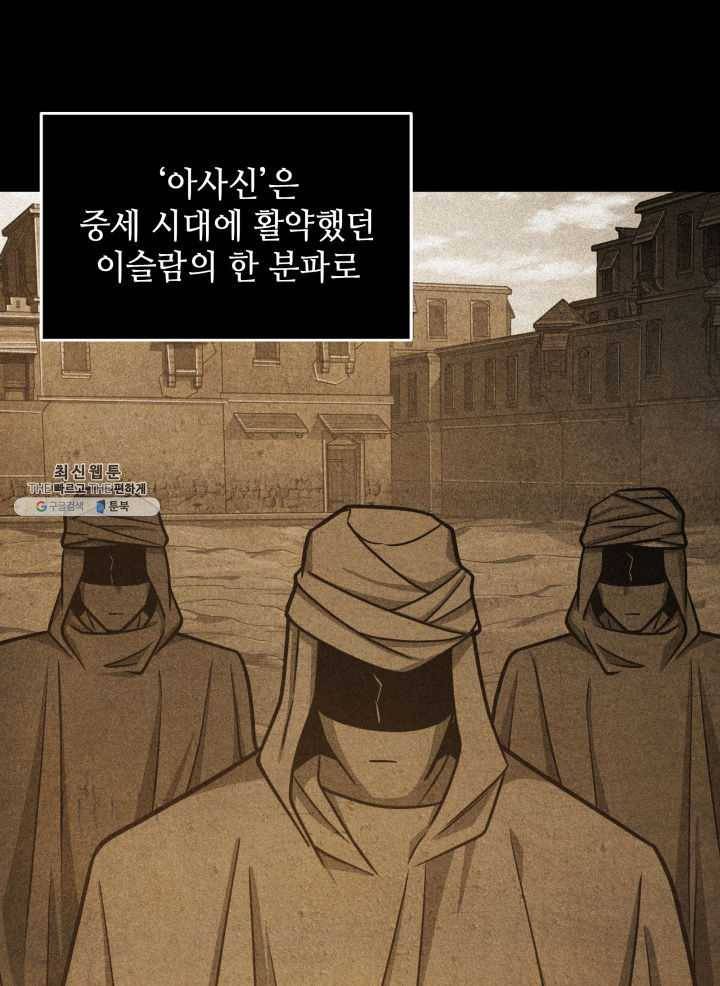 도굴왕 215화 24