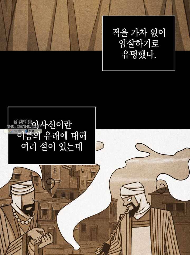 도굴왕 215화 25