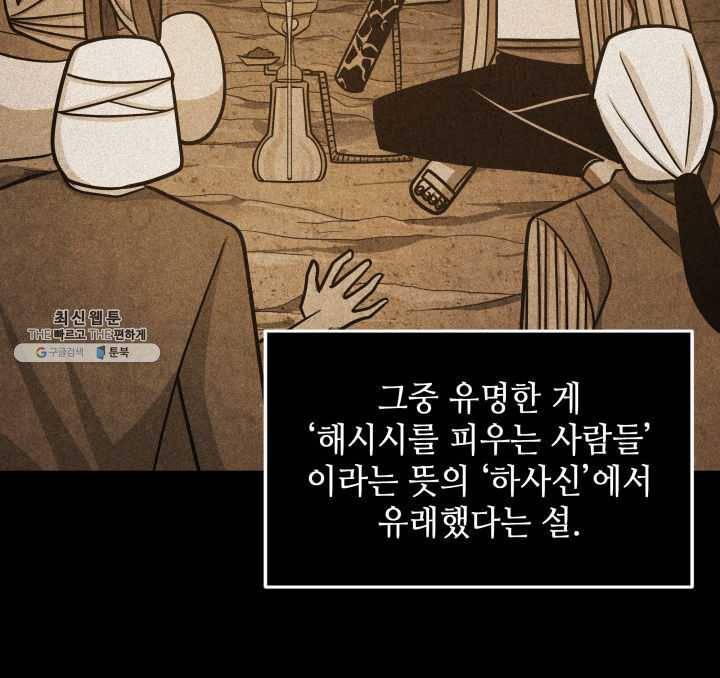 도굴왕 215화 26