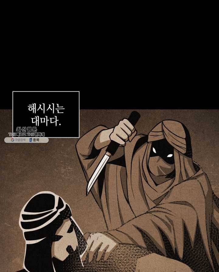 도굴왕 215화 27