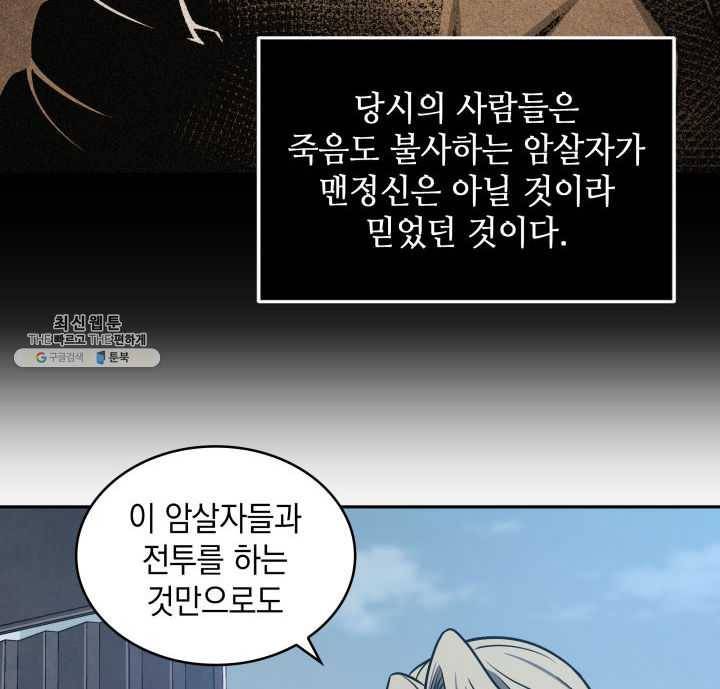 도굴왕 215화 28