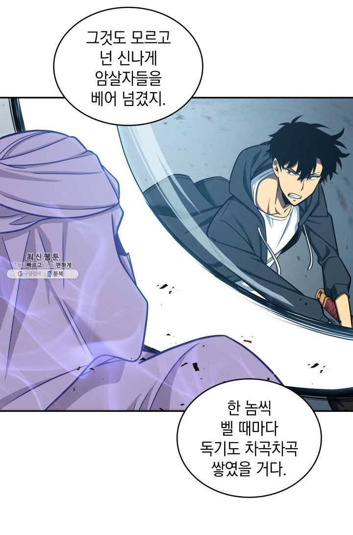 도굴왕 215화 30