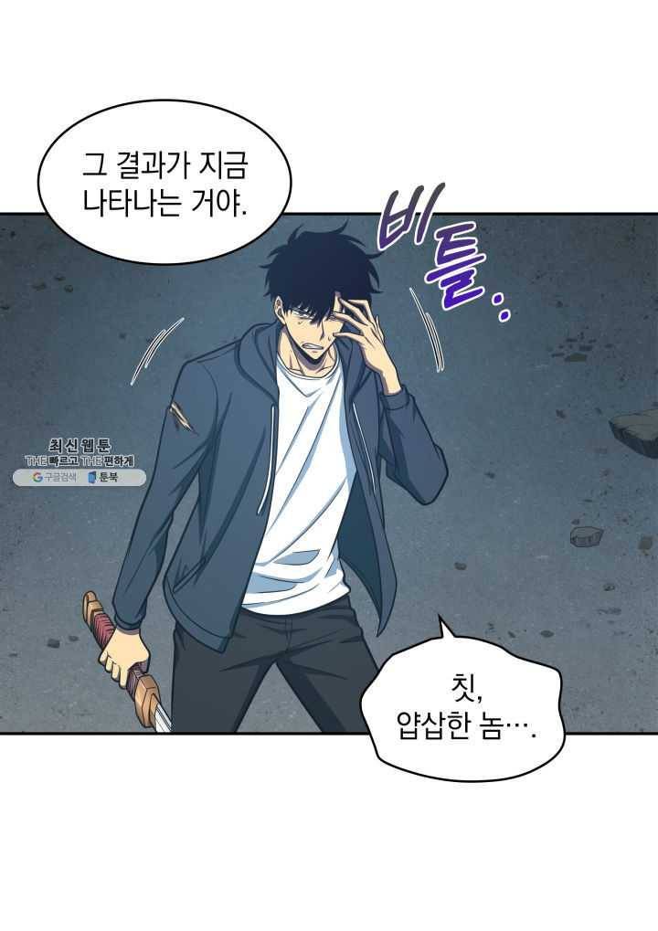 도굴왕 215화 31