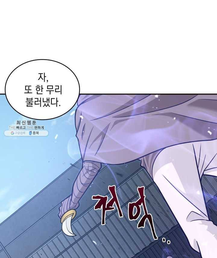 도굴왕 215화 33
