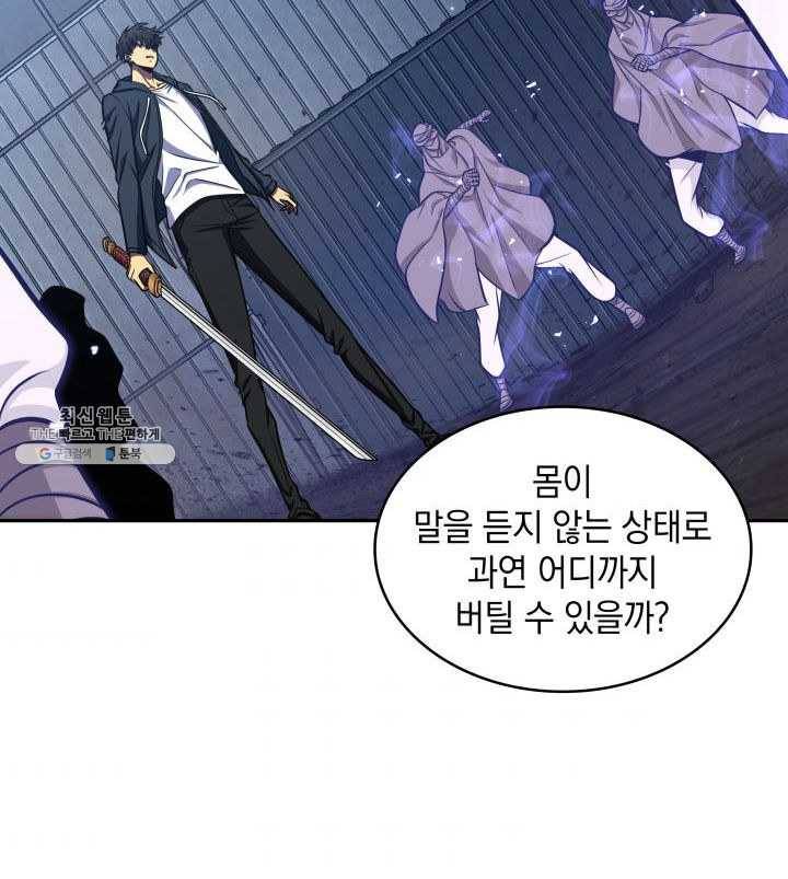 도굴왕 215화 34