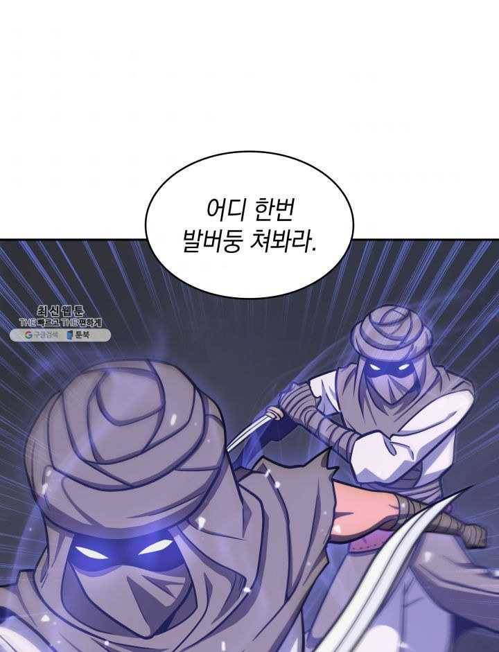 도굴왕 215화 35