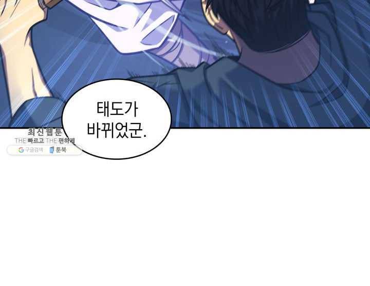 도굴왕 215화 39