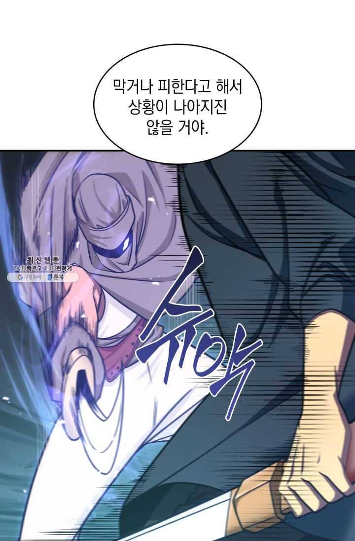 도굴왕 215화 40
