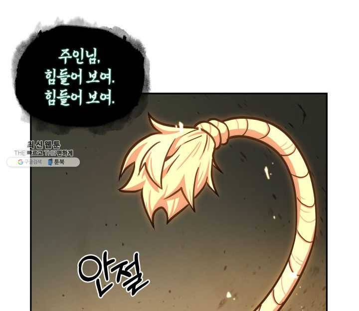 도굴왕 215화 42
