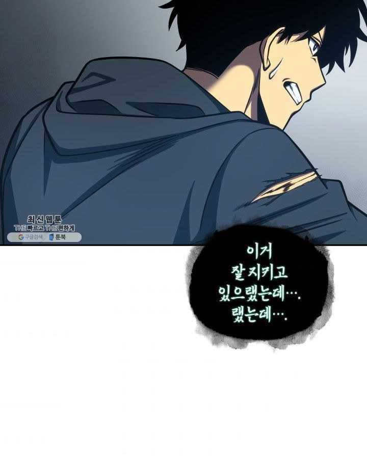 도굴왕 215화 44