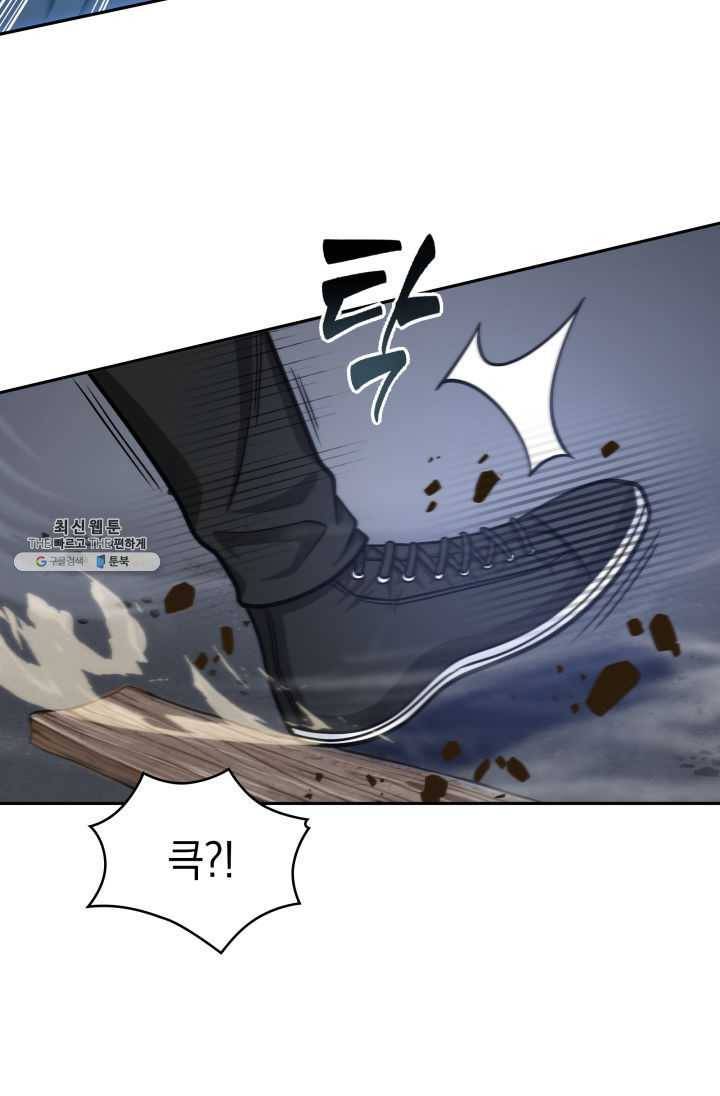 도굴왕 215화 46