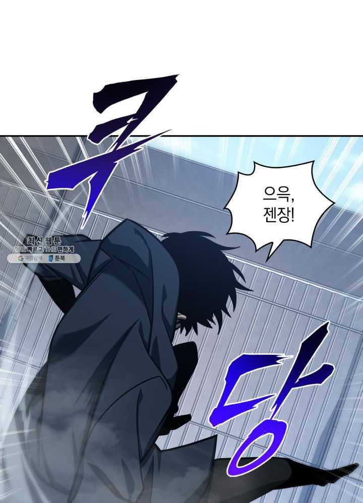 도굴왕 215화 47