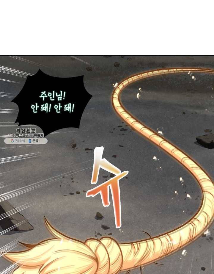 도굴왕 215화 49