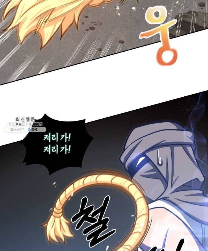 도굴왕 215화 50