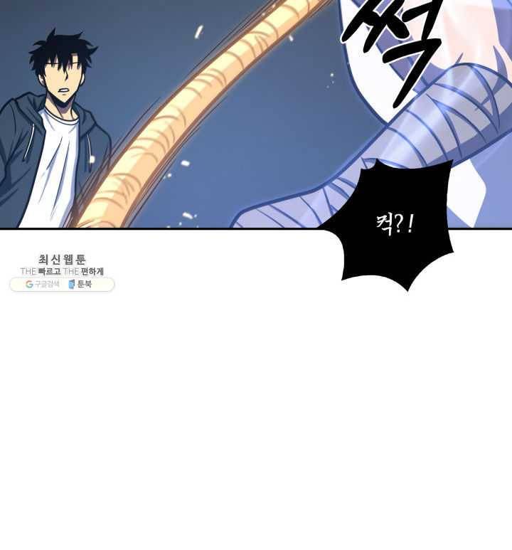 도굴왕 215화 51
