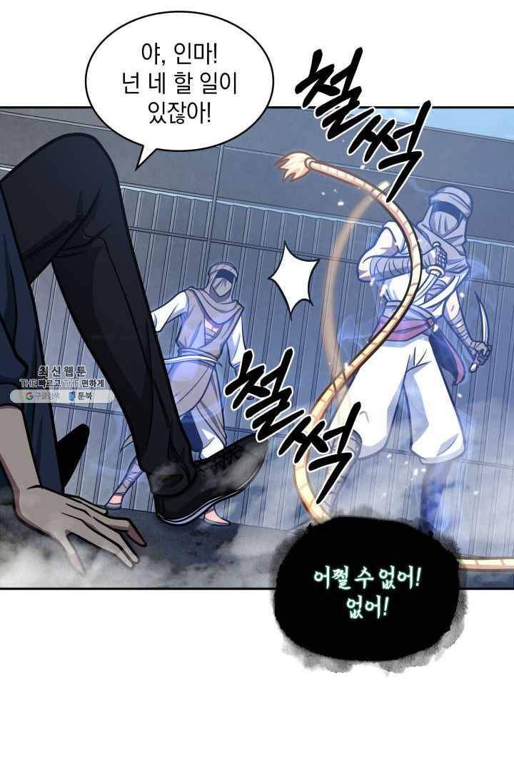 도굴왕 215화 52
