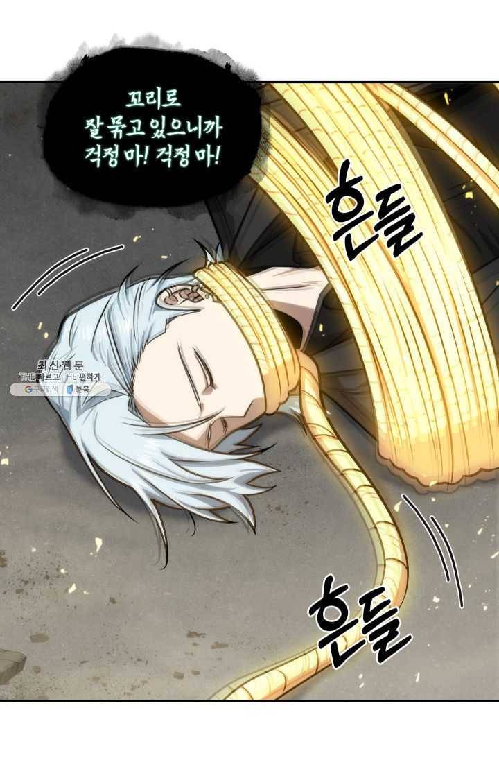 도굴왕 215화 53