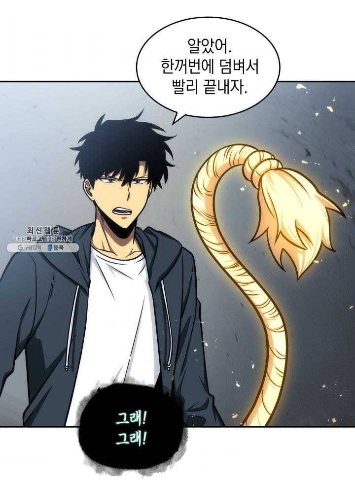 도굴왕 215화 55