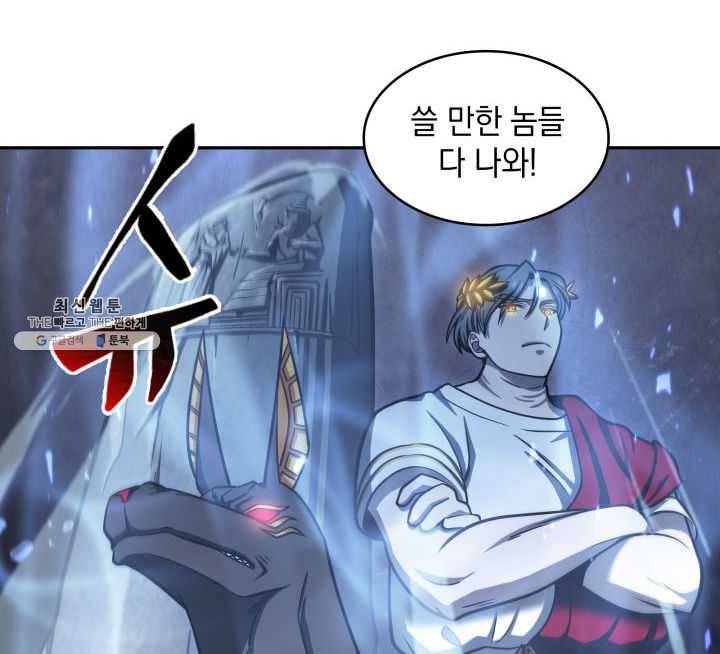 도굴왕 215화 56