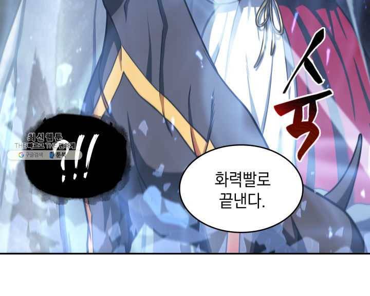 도굴왕 215화 57
