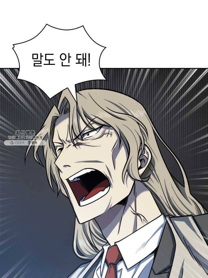 도굴왕 215화 58