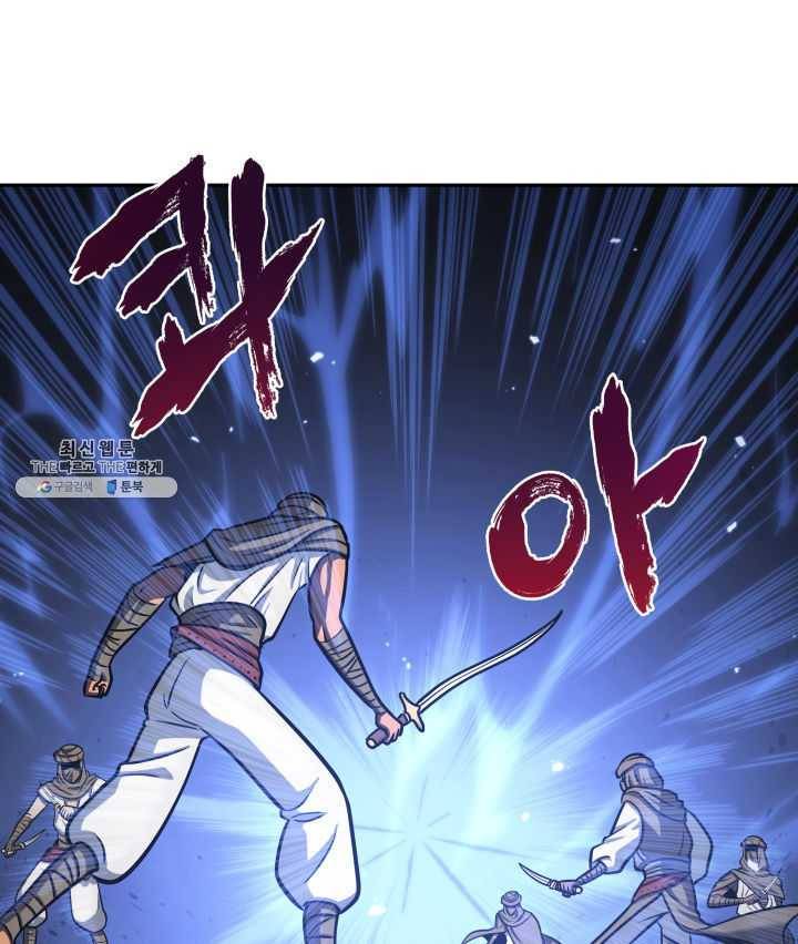 도굴왕 215화 62