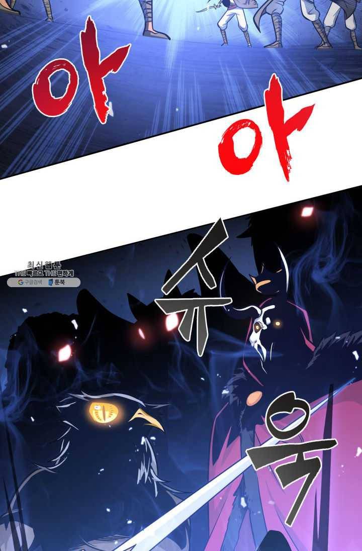 도굴왕 215화 63