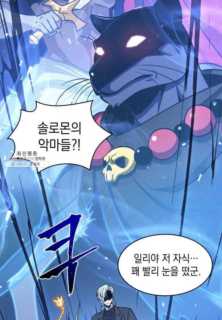 도굴왕 215화 64