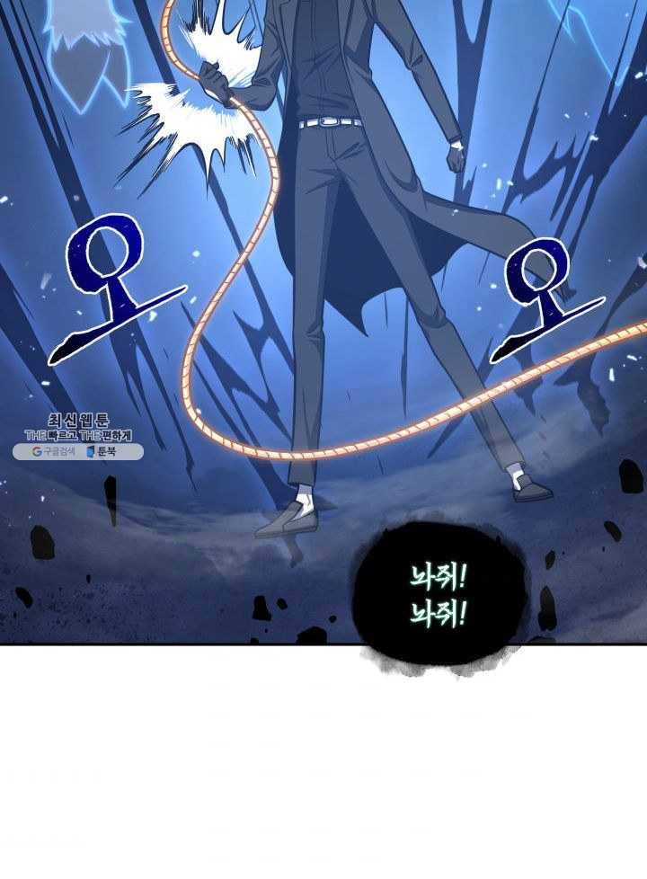 도굴왕 215화 65